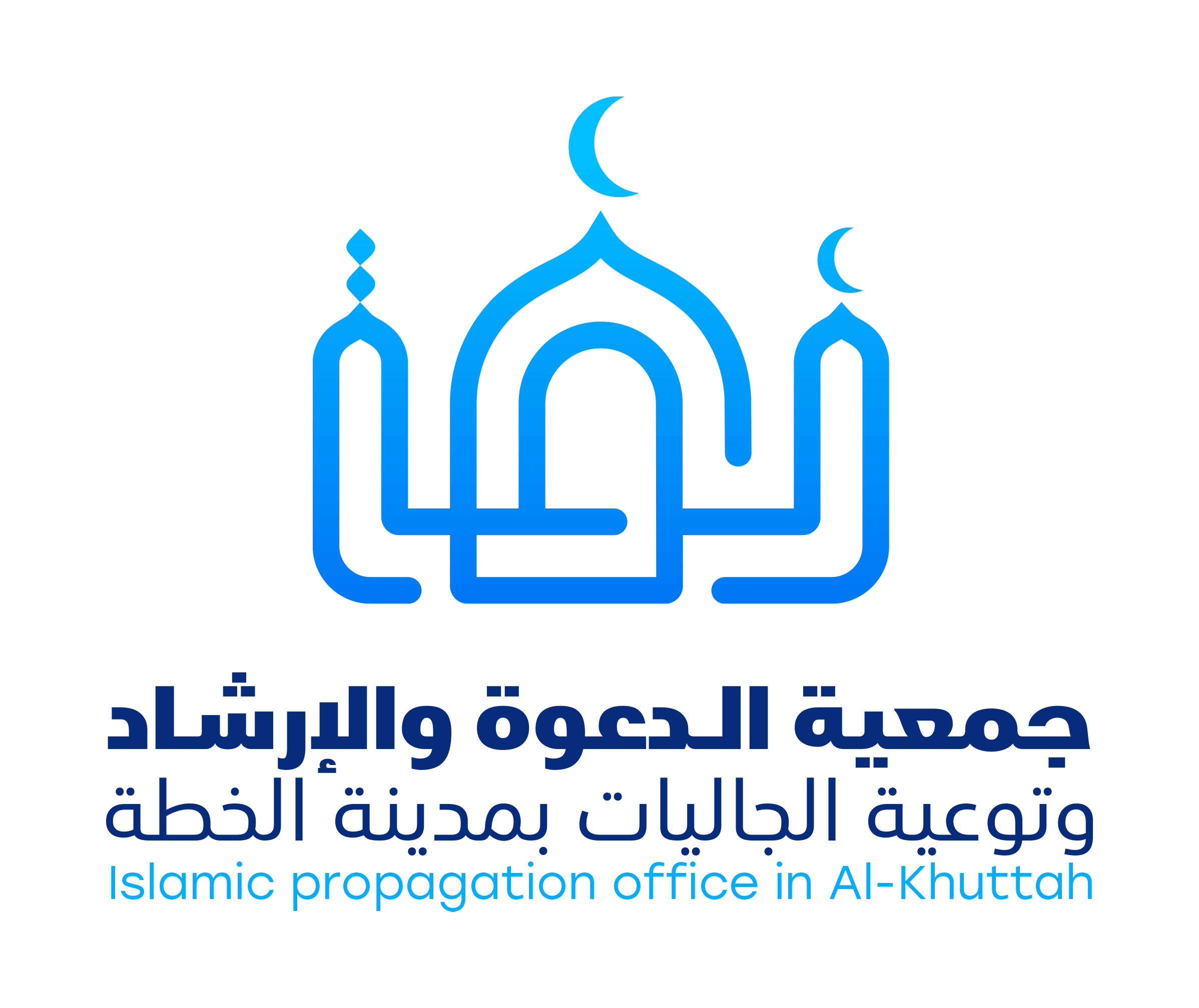 جمعية الدعوة بالخطة